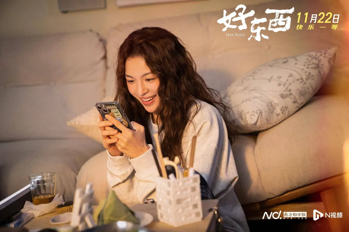 《好东西》未删减版！《好东西》4K超清资源在线看，网盘直接下载，笑中带泪的年度神作！
