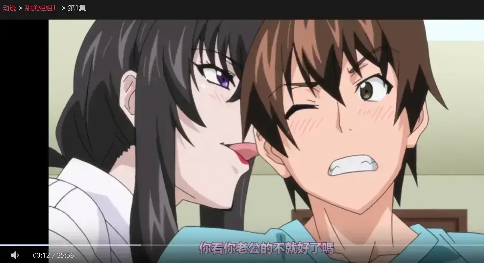 《甜美姐姐》 ｜ 2026新番 ｜ 全12集 ｜ HD画质无广告 ｜ 未删减版免费在线看