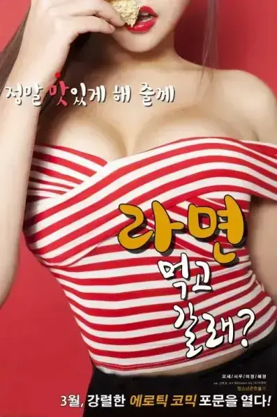 立即观看《一起去吃拉面吗》全集无删减-《一起去吃拉面吗》HD高清在线播放-2026最新网盘资源下载