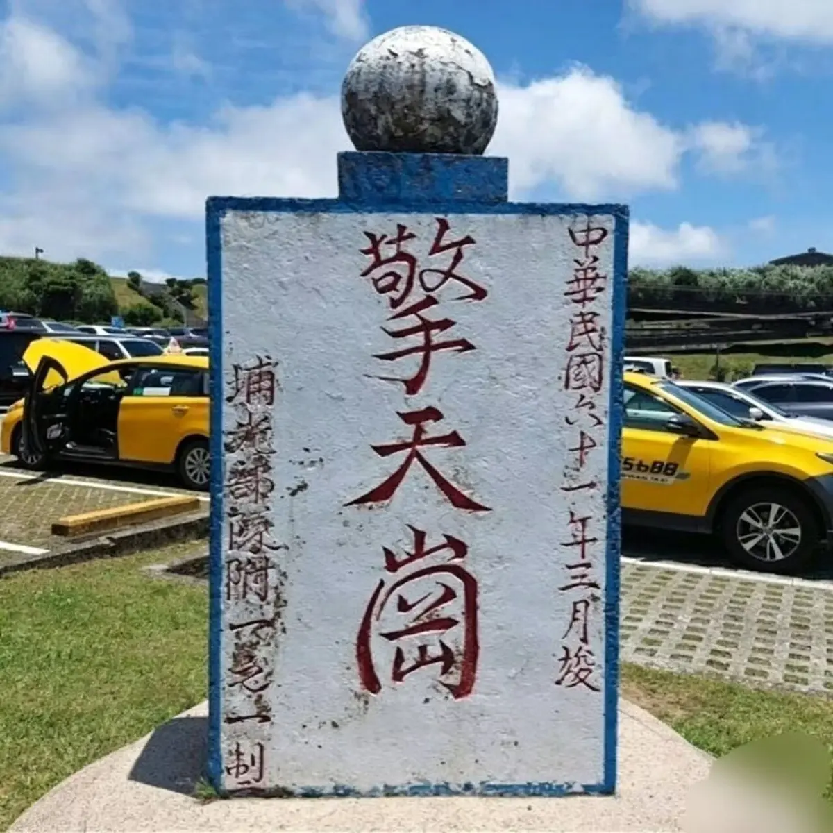 《擎天岗》阳明山完整版超清资源在线看《擎天岗》HD无删减流畅播放