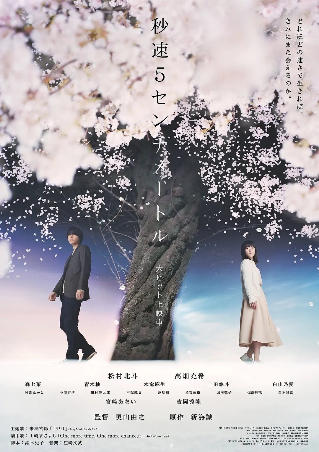 《秒速5厘米》2025真人版蓝光1080P夸克资源《秒速5厘米》无删减4K高清在线观看