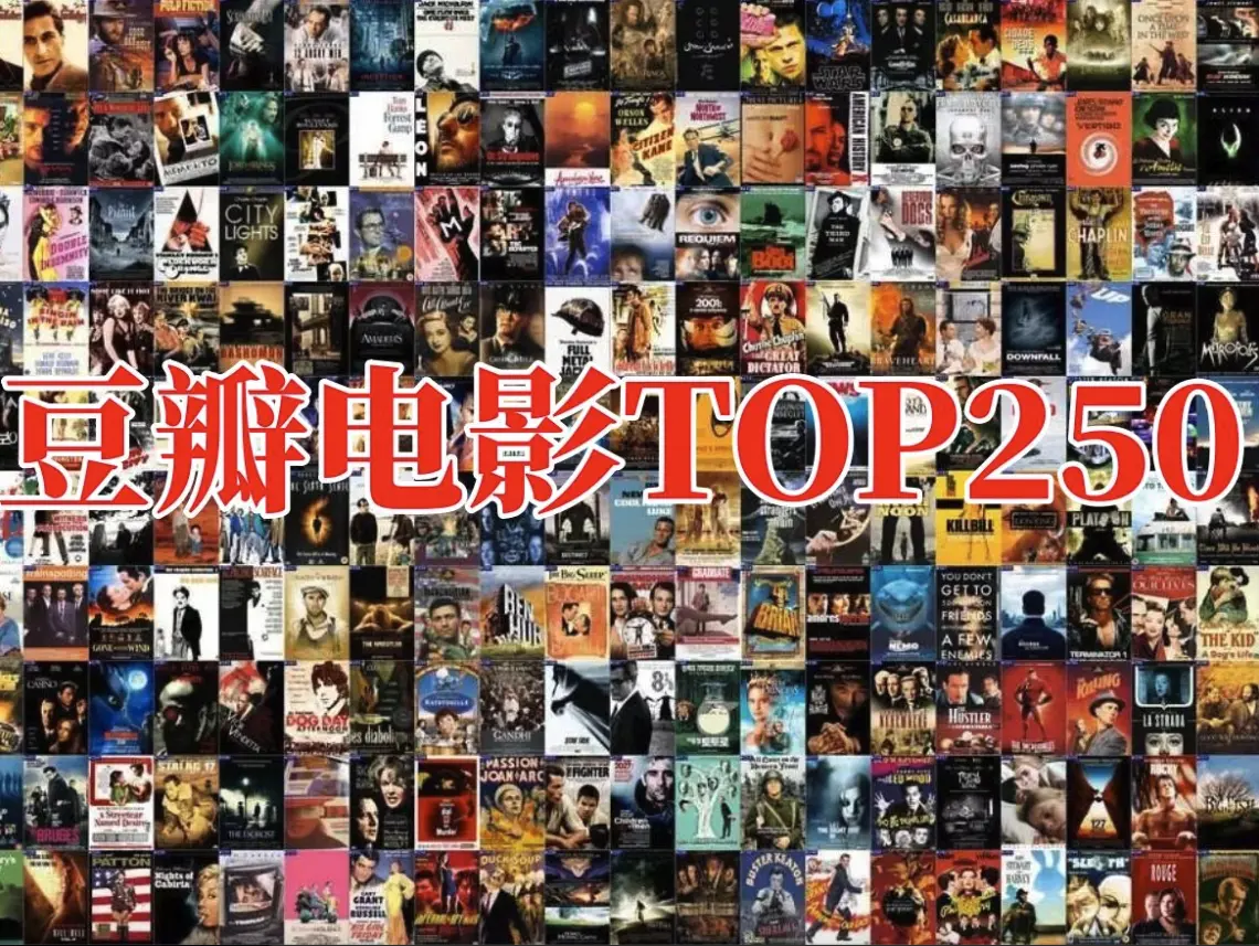 《欧美电影、美剧、英剧、韩剧、法国电影、恐怖电影、日韩动漫、漫画、豆瓣高分电影合集》哪里找？《欧美电影、美剧、英剧、韩剧、法国电影、恐怖电影、日韩动漫、漫画、豆瓣高分电影合集》高清资源全集免费观看