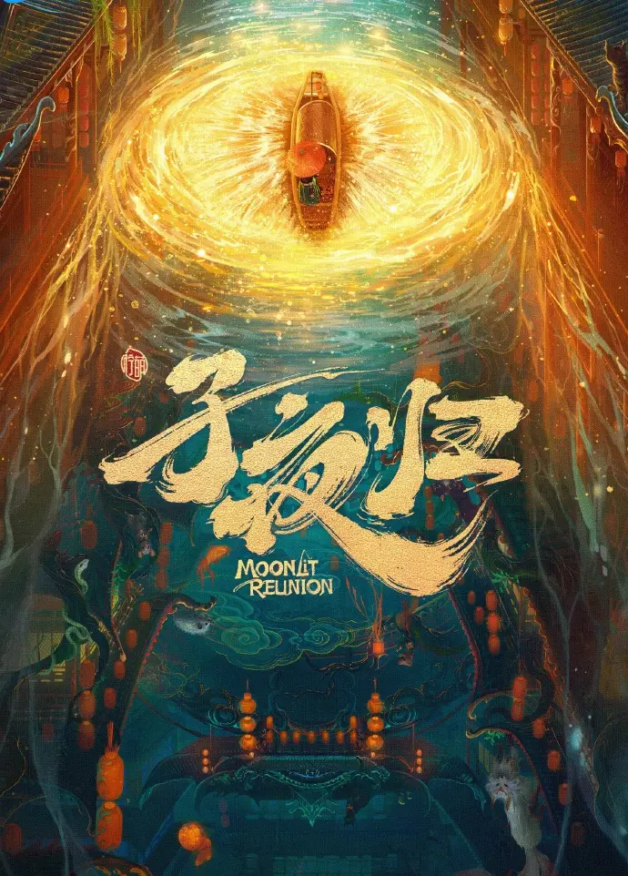 《国产电视剧》立即观看《长安奇幻爱情剧双面冒险》全集超清资源，下载《长安奇幻爱情剧双面冒险》无删减版《国产电视剧》