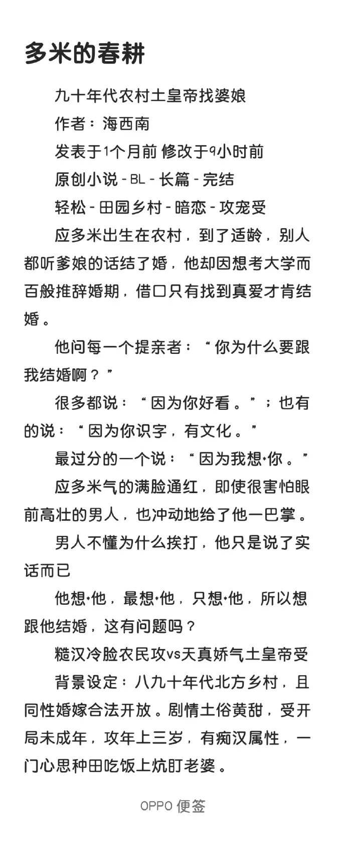 《多米的春耕》在哪里能看？《多米的春耕》无删减版资源求分享