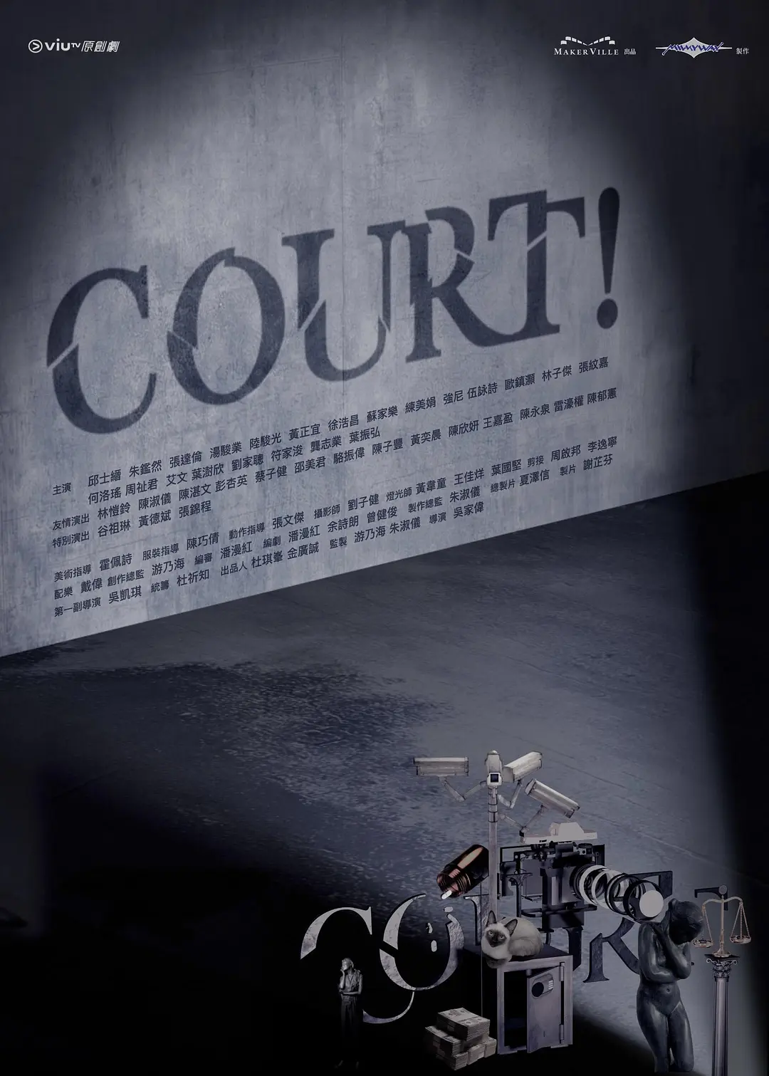 《COURT!》超清资源来了！《COURT!》全集夸克网盘无删减4K下载