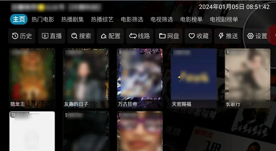 《影视仓》2025年tvbox最新配置-《影视仓》最新最全源接口地址分享-支持高清1080P画质免费观看-百度网盘/UC网盘资源下载
