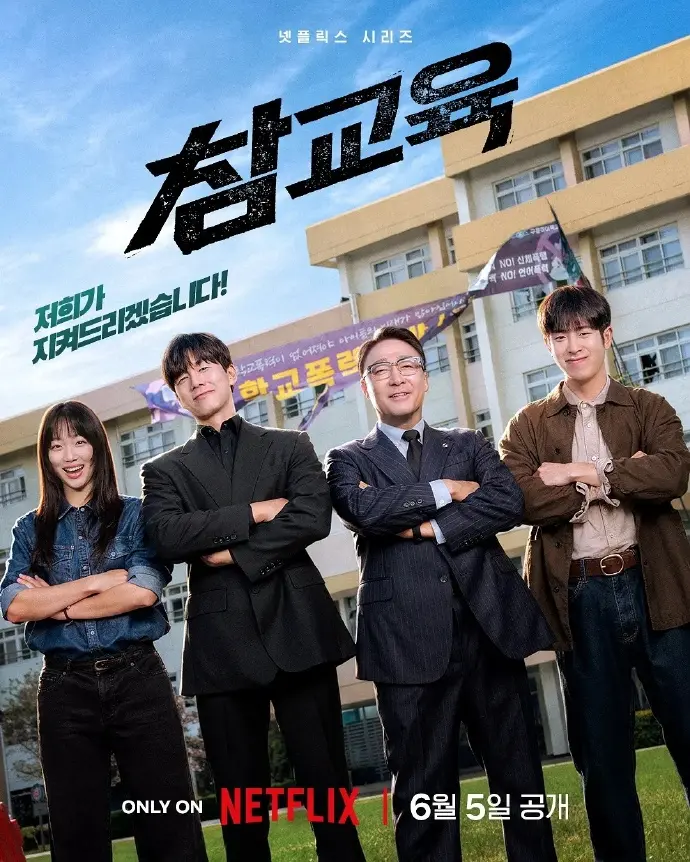 《铁拳教育》全集资源抢先看！《铁拳教育》1080P高清无删减版百度网盘下载