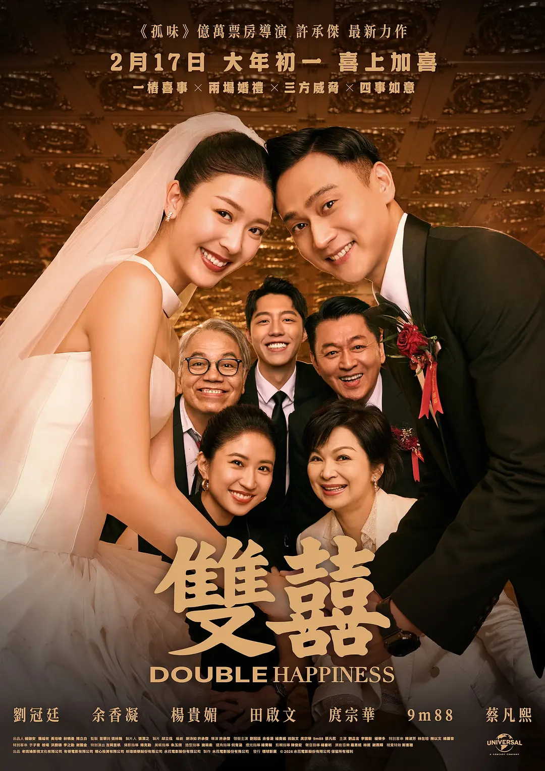 《双喜》超清蓝光1080P夸克资源《双喜》无删减4K完整版在线观看