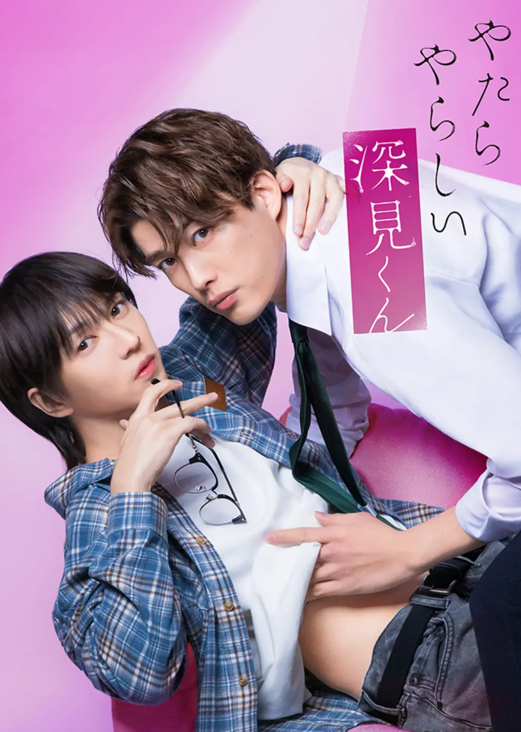 《胡乱的深见君》4K高清版《胡乱的深见君》全集无删减在线观看-日剧完整版资源