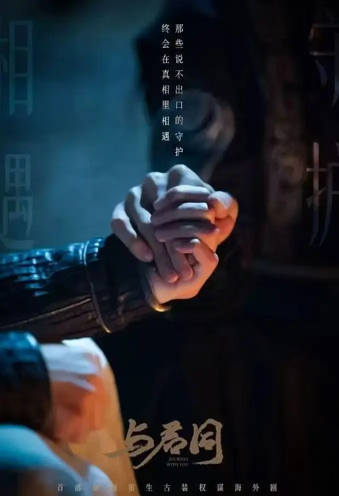 《与君同》全集资源在线观看-《与君同》1080P高清无删减版-百度网盘下载完整版