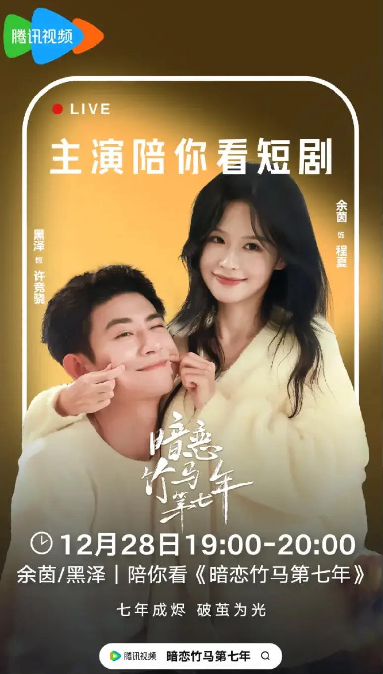 立即观看《暗恋竹马第七年》全集-余茵黑泽主演《暗恋竹马第七年》高清无删减版在线播放