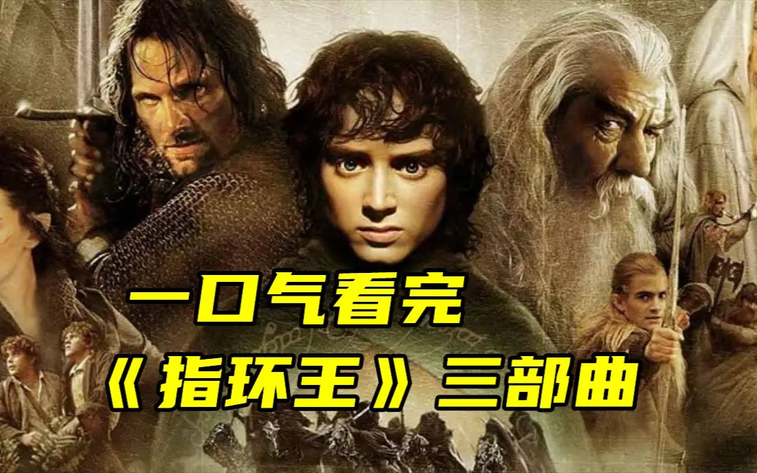 《指环王》三部曲4K超清资源在哪找？《指环王》夸克网盘无删减版在线观看与下载指南
