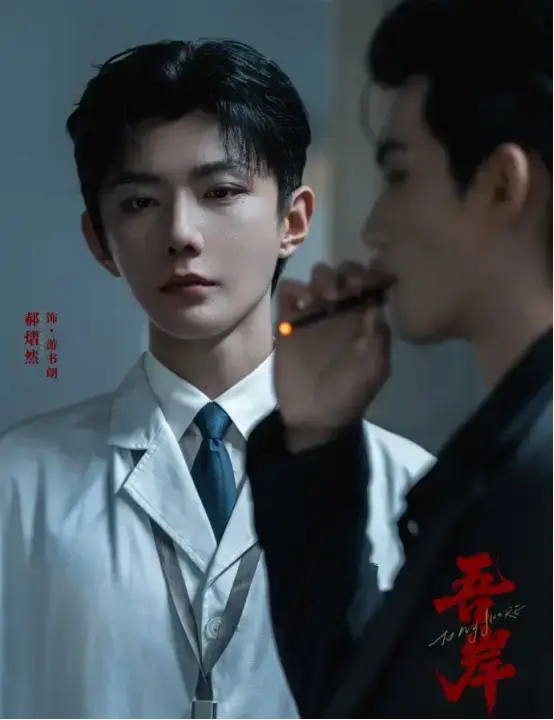 《吾岸/四面佛》《吾岸》在哪看？《吾岸》2025年全集高清资源在线观看，双男主泰剧未删减版《吾岸/四面佛》