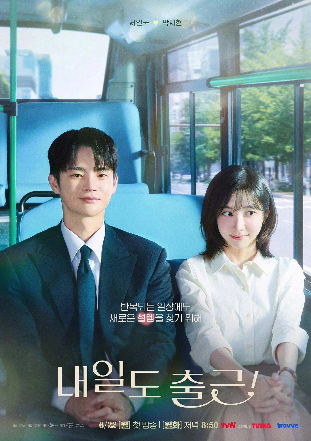 《明天也要上班！ 내일도 출근!》想知道《明天也要上班！》哪里能看？《明天也要上班！》超清资源在线等你《明天也要上班！ 내일도 출근!》