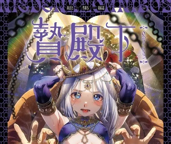 《池咲弥撒漫画合集》高清全集在线看，下载《池咲弥撒漫画合集》无删减资源