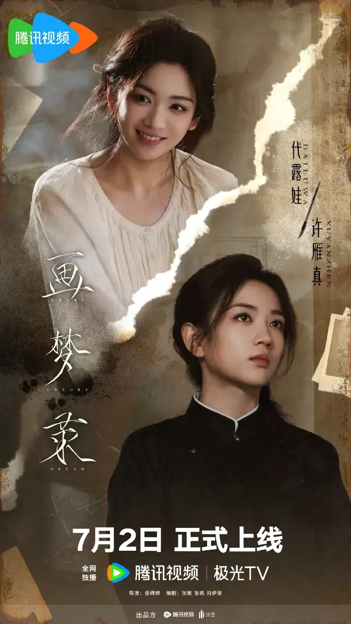 《画梦录》无删减版在线观看，《画梦录》1080P高清资源下载，百度网盘全集免费分享