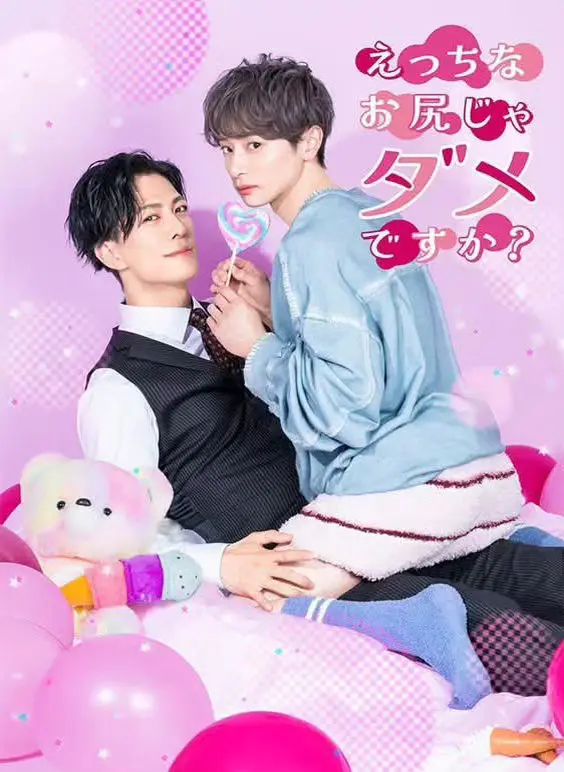 《不喜欢色色的我吗》超清1080P全集《不喜欢色色的我吗》无删减版在线观看