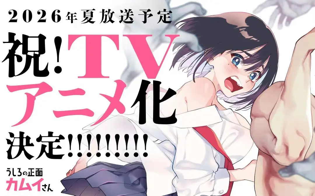《正后方的神威》 / 1080P高清 / 全集 / 无删减在线 / 另类除灵动漫