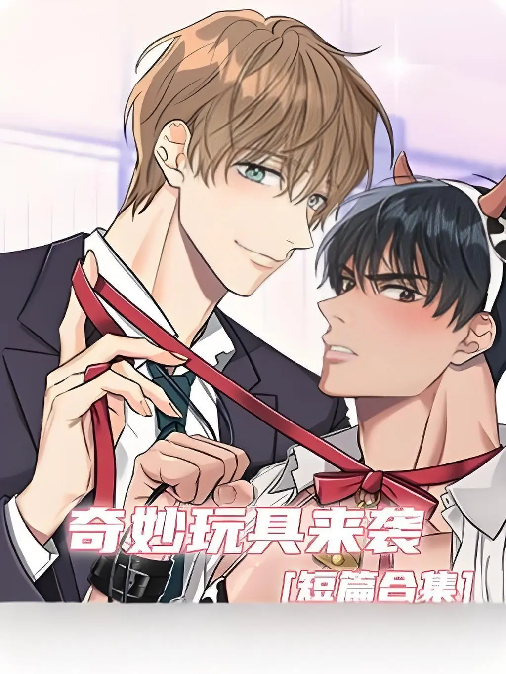 《奇妙玩具来袭》超清全集：沉浸式体验《奇妙玩具来袭》的诡谲氛围与情感震颤